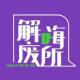 005.做完30多次心理咨询，这是个理财产品啊！