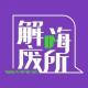 012.当代青年“舒适型吃饭”准则