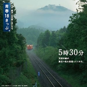 Vol57.在旅途中，人永远都是18岁