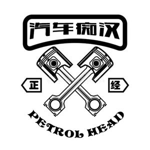 097.落后中国50年的日本赛道与日本赛道