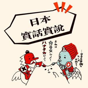 Vol74.又当又立的日本风俗业，说说关西的7大新地