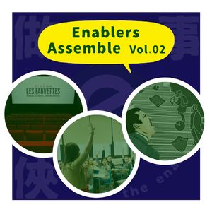 ASBL002 斜杠青年的电影节 / 在高中母校开选修课 / 高校“青椒”的平衡