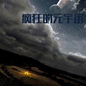 疯狂的「 元宇宙」，科幻的终点可能不是三体而是画皮！EP.015