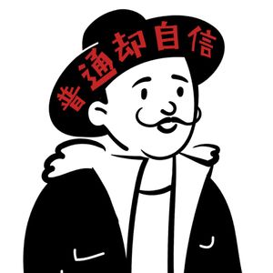vol.002 杨笠“普信”帽子使用指南