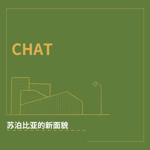 CHAT. 苏泊比亚的新面貌