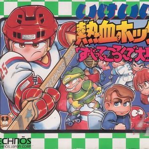 FC《热血冰球》｜讲的是一个废材青年通过自身的努力，成为全国制霸的故事