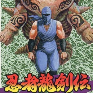 FC上用电影镜头来讲故事的「忍者龙剑传1」｜有多少人看到了最后的亲嘴画面？