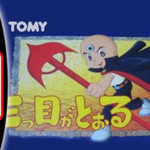 亦正亦邪能呼唤“红色神鹰”的学生《三目童子》｜是一款通过自己努力打工赚钱的FC游戏