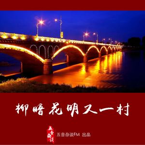 杂谈向 | 青橙归来——柳暗花明又一村