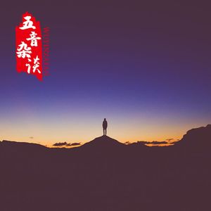 灵异向 | 浩子的故事