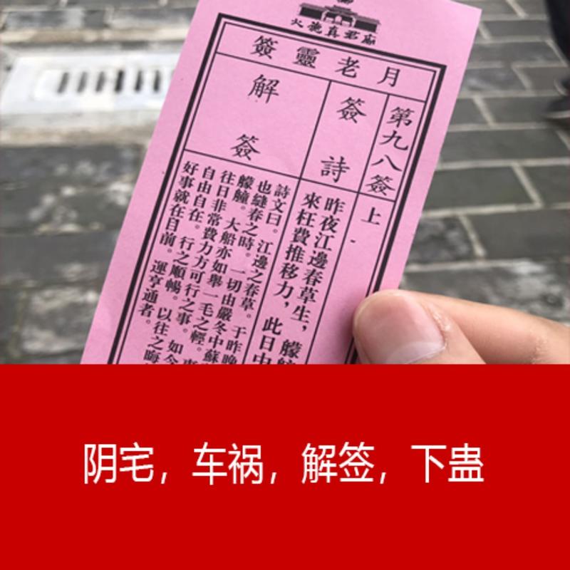 灵异向 | 阴宅，车祸，解签，下蛊