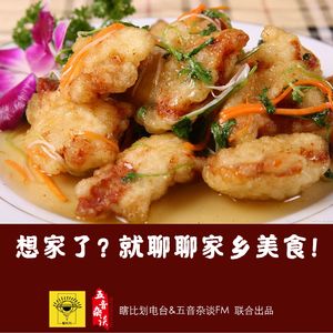 杂谈向 | 想家了就聊聊家乡美食