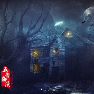 灵异向｜小花的神秘家族及诡异经历(末尾有彩蛋)（贰）