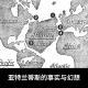 亚特兰蒂斯的事实与幻想（1）-介绍篇