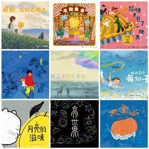 38 对话阿甲老师:原创图画书的春天到了吗?