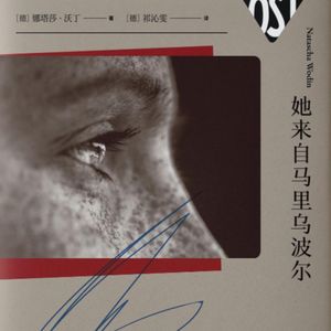 Vol.26 历史洪流中的乌克兰 被淹没的强制劳工-《她来自马里乌波尔》