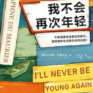 Vol.41 青春限量版 人生限定款-《我不会再次年轻》