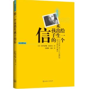 Vol.35 儿童节 | 邀你 给一个未出生的孩子写一封信