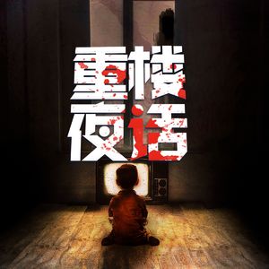 013马王堆令人面红耳赤的房中奇术|萝卜历史3
