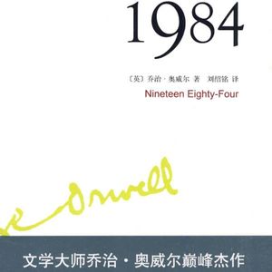 152_世界读书日，饭后读本书《1984》