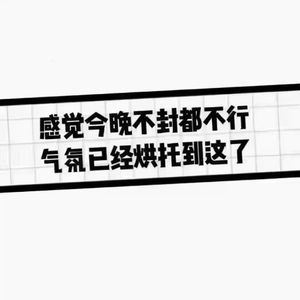 扭蛋013-疫情居家办公=摸鱼还是24h在线营业?