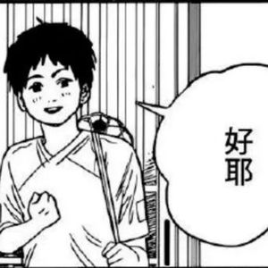 “活着对身体不好。”——暗黑梗王藤本树