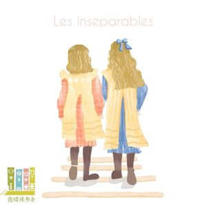 60集：若为自由故，两者皆可抛|波伏瓦《形影不离》