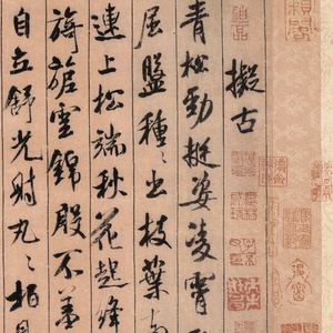 62集:饱暖1 to 1——一笔一划,千年传承