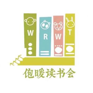 00集：欢迎光临饱暖读书会