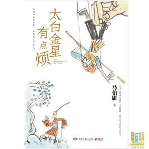 53集：神仙下凡也解答不了的职场宫斗？