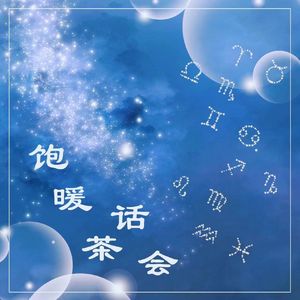 24集：星座脑洞题，你会选择谁？
