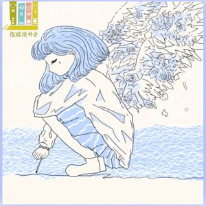 04集:这么巧!你也是社恐吗?非典型性社恐人的自白