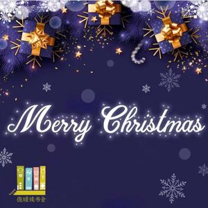 10集:饱暖读书会准周年庆——书让我们聚在一起