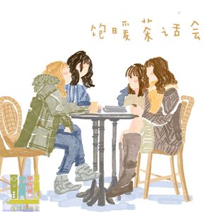 54集：一入职场深似海，只道当时太天真。职场血泪经验谈