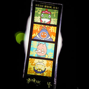 浪浪山小妖怪 | 你相信的，就一定会成真的