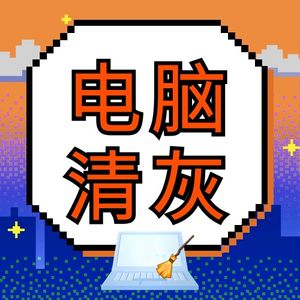 电脑越来越卡，风扇越来越响？| 电脑清灰自己来