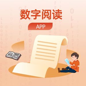 电子书取代纸质书？数字阅读 APP 哪个香？