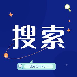 搜索引擎的魔力：提高搜索精度与速度的秘诀