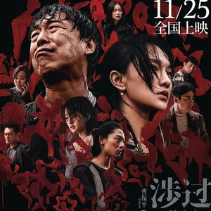 《涉过愤怒的海》：愤怒是会传染的-影迷的角落Vol.75