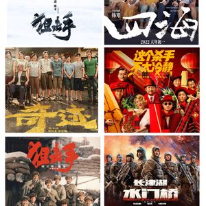 2022年春节档电影盘点-影迷俱乐部Vol36