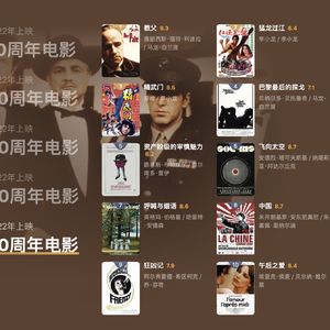 50期，50年，50部，恍如隔世-影迷俱乐部Vol.50