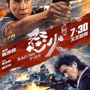 《怒火重案》：那团火还未熄灭-影迷俱乐部Vol28