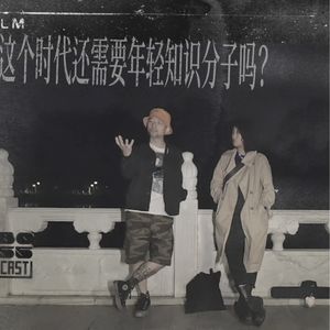 管自己叫知识分子，好羞耻啊！
