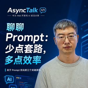 Prompt 优化: 少点套路，多点效率