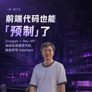 前端代码也能「预制」了
