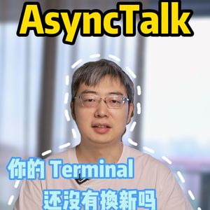 EP58 Ghostty - 你的 Terminal 还没换新吗？