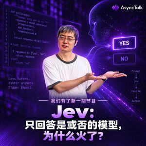 Jev: 只回答是或否的模型，为什么火了？