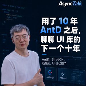用了 10 年 AntD 之后,聊聊 UI 库的下一个十年