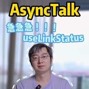 急急急 useLinkStatus