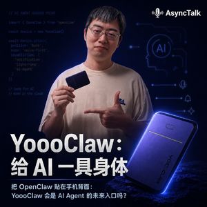 YoooClaw:给 AI 一具身体